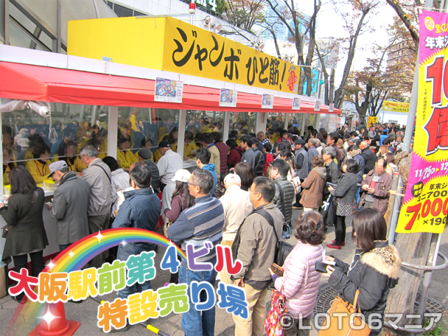 大阪駅前第４ビル特設売場の行列